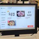 조선본갈비밀면 평거점