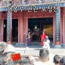 동경청 | 개봉부 중국 허난성 카이펑 여행 판관 포청천 관광지 입장료 할인