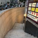대장금흑염소
