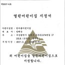 한아름어린이집 이미지