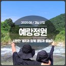 오봉계곡민박 이미지