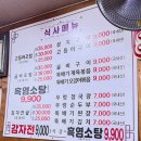 삼미식당 | 공덕 삼미기사식당 방문 후기, 가성비 점심 맛집