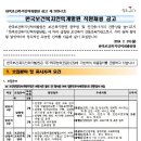 한국보건복지인력개발원 채용 / 직원채용 (~03/15) 이미지
