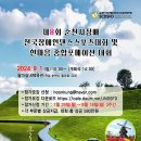 09/01(일) 제8회 순천시장배 전국장애인댄스스포츠 대회 이미지