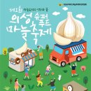 느티나무슈퍼
