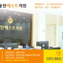 베스트의원 이미지