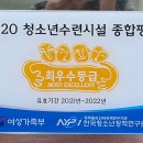 청학동서당청소년수련원 이미지