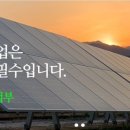 발산 태양광발전소 이미지