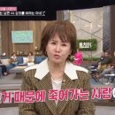 선우은숙 "내가 유영재 빚 10억 갚아주고 결혼했다고? 그 소문에 죽어가" 호소 이미지