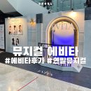 김성식 | 뮤지컬 에비타(EVITA) 김소현, 김성식, 손준호 관람 후기