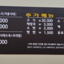 서창식황해수육 이미지