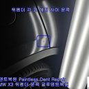 BMW X3 뒤펜더 문콕 구멍 뜷지 않고 덴트복원 우박덴트복원 강남덴트 역삼동덴트 방배동덴트 서울덴트복원 이미지