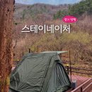 백운호텔 | [경기 양평] 5성급 캠핑장 깔끔한 스테이네이처 :: 백운가든, 백안리커피 후기