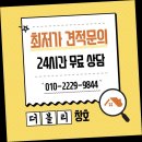 용인 폴딩도어 시공 후기 젊은 사장님이라 걱정했는데 오히려 확실하네요