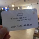 회식제주점 이미지