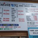 용상시장횟집