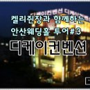 디케이투어 - 중구 충무로 3 | 디케이투어