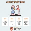 영주한의원 이미지