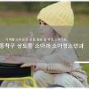 성곡동 825~성곡동 823 주변 | 동작구 상도동 소아청소년과, 소아과 리스트와 방문 시 체크해야 할 사항 - 최신 (감기, 예방접종, 검진)