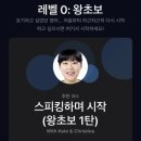 바로 써먹는 왕초보영어 이미지