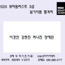 에이스단과학원 이미지