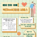 청주기적의도서관 이미지