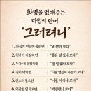 카톡 여러번 읽씹히면~~ 이미지