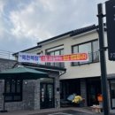 옥천뚝배기 이미지