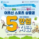 지원스포츠