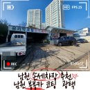 붕붕카센타 | 남원 붕붕카센타 붕붕카 코팅광택세차 남원 손세차장 추천