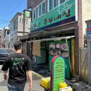 하단중학교 | 부산 하단 동아대 밥집 노포 백반 고봉밥 주는 소문난 흥부네집