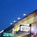 치킨마루 연천역군청점