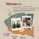 50플러스미래설계사회적협동조합