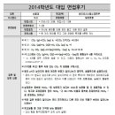 서울대 바이오시스템소재학부 면접후기 -2014학년도 이미지