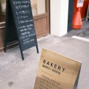 방배로33길 16 | 초로기의 방배동 소금빵 맛집 비교 <보나브뉴 베이커리> 와 <누아주 베이커리> 후기