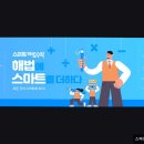 양화초교 | [서울 목동 입시학원 추천] 스마트해법수학 양화초점 서울 목동 수학 학원 추천, 맞춤형 교육으로...