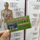 생체전기모든통증완화센터 이미지