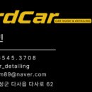 다사세차장 이미지