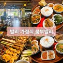 카페아트(Cafe ART) | 발리 가정식 맛집 부모님 모시고 가기 좋은 아트 카페 붐부발리