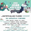 지산간이