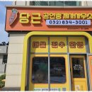 당근공인중개사사무소 이미지