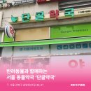 가까운단골약국 이미지