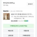 두리 락 | 내돈내산 아기와 외출 필수템 두리 휴대용 분유포트