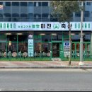 증산축산 네이버블로그