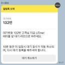대전 둔산점 유니클로 메이플 커스텀 티셔츠 제작 후기