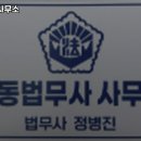 중동법무사사무소 이미지