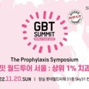 써밋투어 이미지