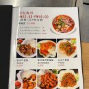 낙성대 공원 | 낙성대 맛집 로향 양꼬치 가지만두 중식당 내돈내산 추천 후기 (feat. 낙성대공원 벚꽃)