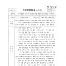 지역개발에 따른 학생수용 환경 변화에 능동적으로 대처하다. 이미지