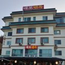 대포면옥 분점 이미지